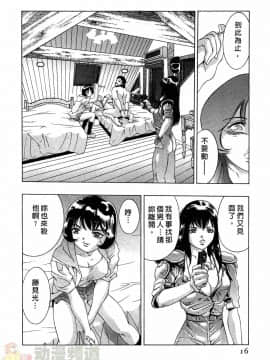 [鬼窪浩久] 女豹 第2巻_015