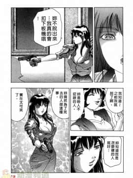 [鬼窪浩久] 女豹 第2巻_018