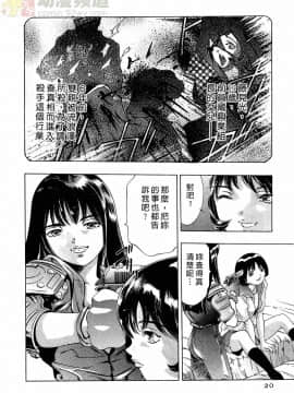 [鬼窪浩久] 女豹 第2巻_019