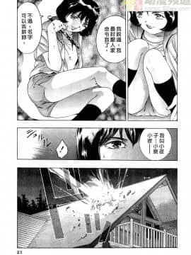 [鬼窪浩久] 女豹 第2巻_020
