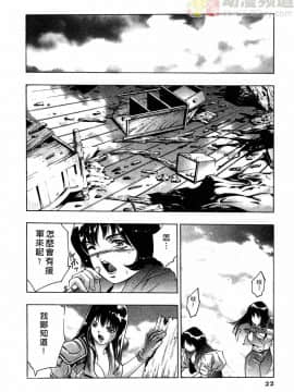 [鬼窪浩久] 女豹 第2巻_021