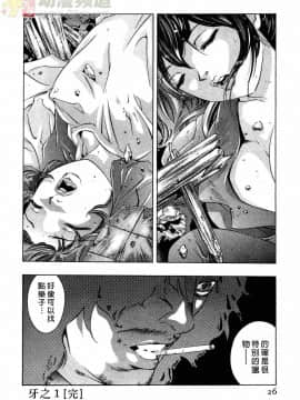 [鬼窪浩久] 女豹 第2巻_025