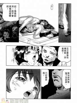 [鬼窪浩久] 女豹 第2巻_030