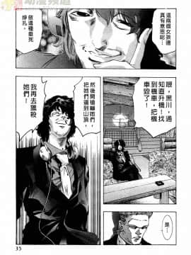 [鬼窪浩久] 女豹 第2巻_034