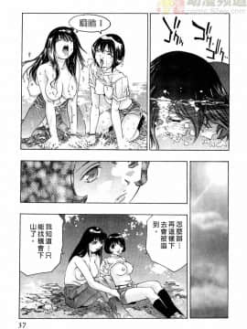 [鬼窪浩久] 女豹 第2巻_036