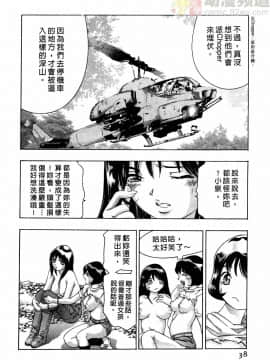 [鬼窪浩久] 女豹 第2巻_037