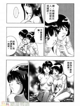 [鬼窪浩久] 女豹 第2巻_038