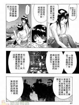 [鬼窪浩久] 女豹 第2巻_039