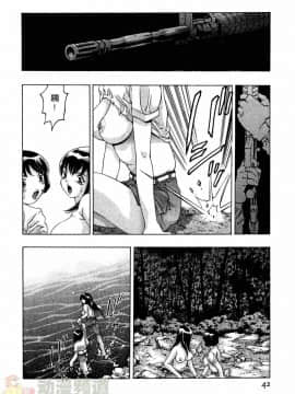 [鬼窪浩久] 女豹 第2巻_041