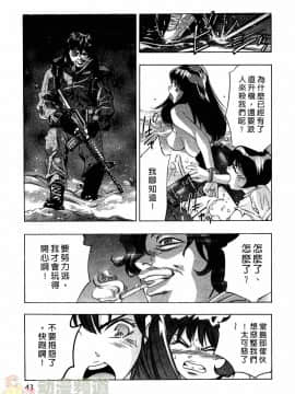[鬼窪浩久] 女豹 第2巻_042