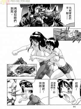 [鬼窪浩久] 女豹 第2巻_043