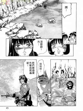 [鬼窪浩久] 女豹 第2巻_044