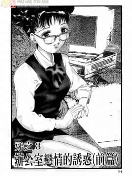 [鬼窪浩久] 女豹 第2巻_053