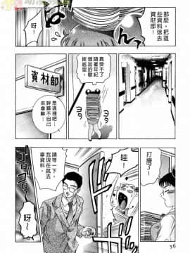 [鬼窪浩久] 女豹 第2巻_055