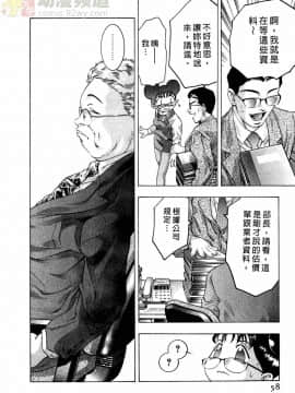 [鬼窪浩久] 女豹 第2巻_057