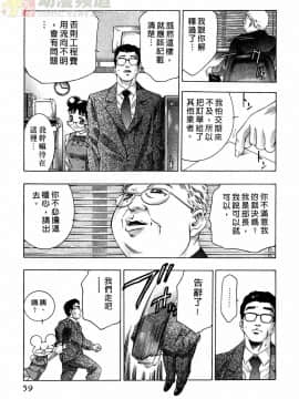 [鬼窪浩久] 女豹 第2巻_058