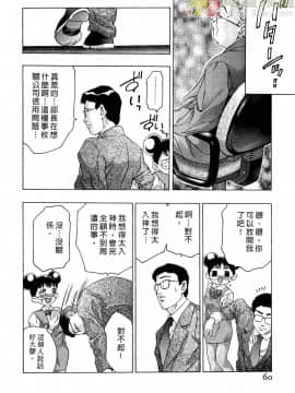 [鬼窪浩久] 女豹 第2巻_059