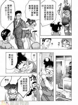 [鬼窪浩久] 女豹 第2巻_060