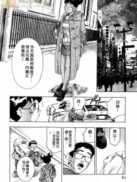 [鬼窪浩久] 女豹 第2巻_061