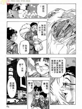 [鬼窪浩久] 女豹 第2巻_062