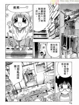 [鬼窪浩久] 女豹 第2巻_063