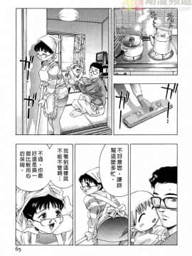 [鬼窪浩久] 女豹 第2巻_064