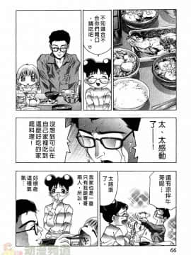 [鬼窪浩久] 女豹 第2巻_065
