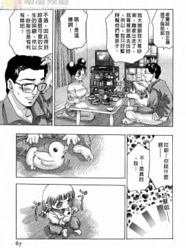 [鬼窪浩久] 女豹 第2巻_066