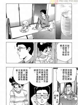 [鬼窪浩久] 女豹 第2巻_067