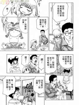 [鬼窪浩久] 女豹 第2巻_068