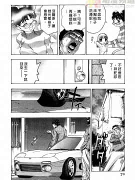 [鬼窪浩久] 女豹 第2巻_069