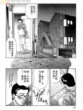[鬼窪浩久] 女豹 第2巻_075