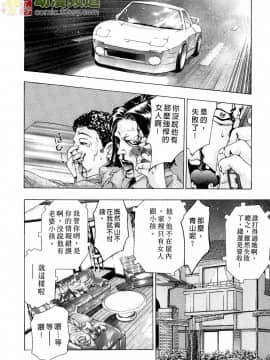 [鬼窪浩久] 女豹 第2巻_079