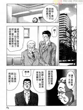 [鬼窪浩久] 女豹 第2巻_082