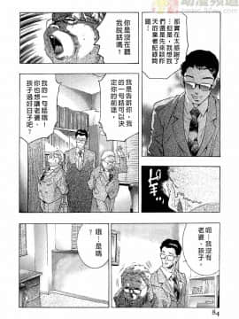 [鬼窪浩久] 女豹 第2巻_083
