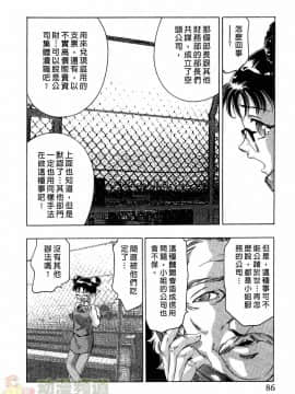 [鬼窪浩久] 女豹 第2巻_085