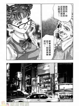 [鬼窪浩久] 女豹 第2巻_086