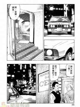 [鬼窪浩久] 女豹 第2巻_087