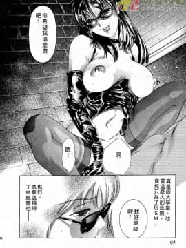 [鬼窪浩久] 女豹 第2巻_091