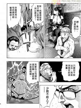 [鬼窪浩久] 女豹 第2巻_093