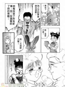 [鬼窪浩久] 女豹 第2巻_096