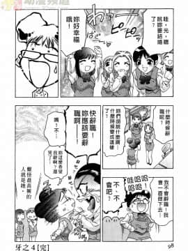 [鬼窪浩久] 女豹 第2巻_097
