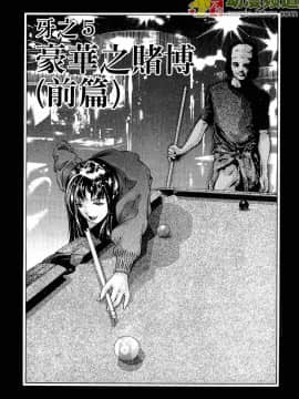 [鬼窪浩久] 女豹 第2巻_098