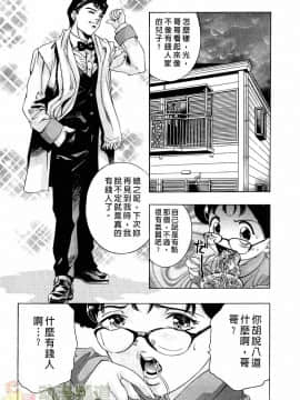 [鬼窪浩久] 女豹 第2巻_099