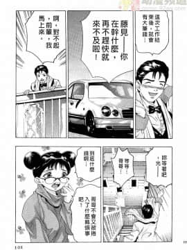 [鬼窪浩久] 女豹 第2巻_100