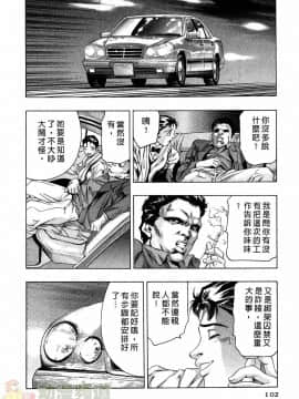 [鬼窪浩久] 女豹 第2巻_101