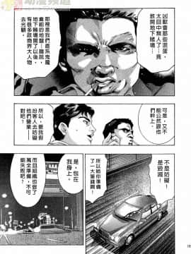 [鬼窪浩久] 女豹 第2巻_102