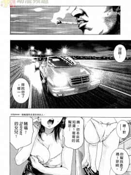 [鬼窪浩久] 女豹 第2巻_103