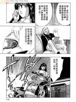 [鬼窪浩久] 女豹 第2巻_104