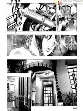 [鬼窪浩久] 女豹 第2巻_105